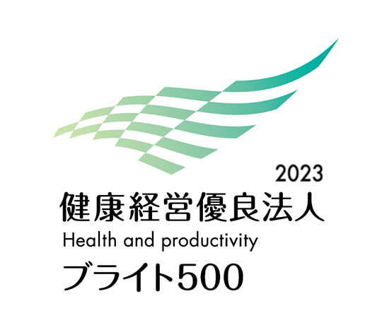 健康 経営 優良 法人 Health and productivity ブライト 500